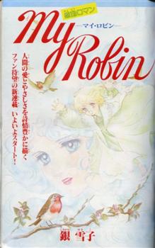 月刊 ロマンスレディ―ロマンス情報誌 (1986年2月号)+inforsante.fr